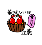 ケーキ屋さん こいまり（個別スタンプ：8）