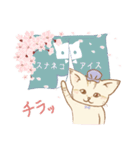 スナネコアイス店・春（個別スタンプ：23）