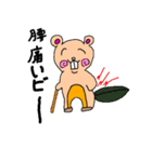 ほのぼのビーバーと仲間たち ver.2（個別スタンプ：1）
