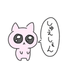 ねこいぴんく（個別スタンプ：5）