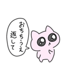 ねこいぴんく（個別スタンプ：8）