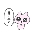 ねこいぴんく（個別スタンプ：12）