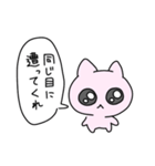 ねこいぴんく（個別スタンプ：16）