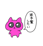 ねこいぴんく（個別スタンプ：17）