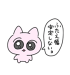 ねこいぴんく（個別スタンプ：20）