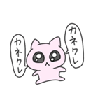 ねこいぴんく（個別スタンプ：21）