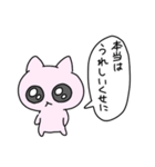 ねこいぴんく（個別スタンプ：25）