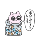 ねこいぴんく（個別スタンプ：30）