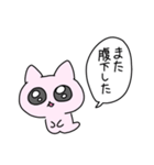 ねこいぴんく（個別スタンプ：33）