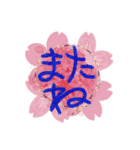 櫻猫のれたりんぐ（個別スタンプ：15）