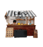 仁希ちゃんパート2（個別スタンプ：10）