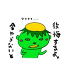 カッパ！河童！かっぱ！（個別スタンプ：14）