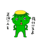 カッパ！河童！かっぱ！（個別スタンプ：21）