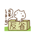 謝る専用。動く反省してないねこ（個別スタンプ：4）