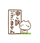 謝る専用。動く反省してないねこ（個別スタンプ：22）