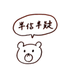 四字熟語を言うくま（個別スタンプ：5）