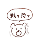 四字熟語を言うくま（個別スタンプ：16）