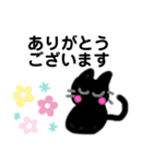 ニャーにゃーぬこ（個別スタンプ：2）