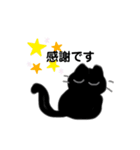 ニャーにゃーぬこ（個別スタンプ：12）