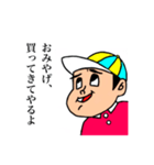 それいけ！はらたつ君（個別スタンプ：1）