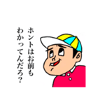 それいけ！はらたつ君（個別スタンプ：3）