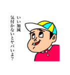 それいけ！はらたつ君（個別スタンプ：4）