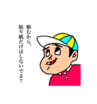 それいけ！はらたつ君（個別スタンプ：6）