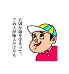 それいけ！はらたつ君（個別スタンプ：7）