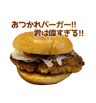 褒めまくるバーガー（個別スタンプ：8）