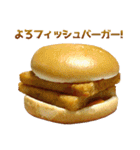 褒めまくるバーガー（個別スタンプ：13）