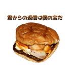 褒めまくるバーガー（個別スタンプ：26）