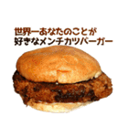 褒めまくるバーガー（個別スタンプ：29）