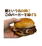 褒めまくるバーガー（個別スタンプ：32）