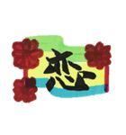霞柄＆お花の背景と漢字で気持ちを伝えよう（個別スタンプ：1）
