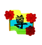 霞柄＆お花の背景と漢字で気持ちを伝えよう（個別スタンプ：3）