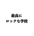 高専生用スタンプ【地獄・課題・レポート】（個別スタンプ：2）