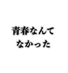 高専生用スタンプ【地獄・課題・レポート】（個別スタンプ：3）