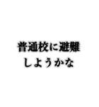 高専生用スタンプ【地獄・課題・レポート】（個別スタンプ：11）