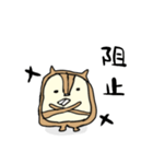 多分リス達のスタンプ（個別スタンプ：9）