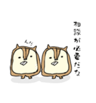 多分リス達のスタンプ（個別スタンプ：14）