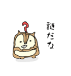 多分リス達のスタンプ（個別スタンプ：24）