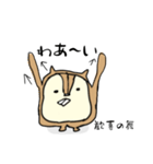 多分リス達のスタンプ（個別スタンプ：33）