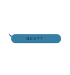 吹き出しで会話！（個別スタンプ：18）