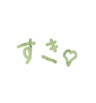 ピスタチオと苺クリームのテキスト（個別スタンプ：1）