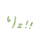 ピスタチオと苺クリームのテキスト（個別スタンプ：4）