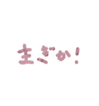 ピスタチオと苺クリームのテキスト（個別スタンプ：23）