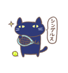 黒猫ぶらぼうのテニスライフ（個別スタンプ：39）