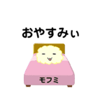 もふみぃ(きいろぉ）（個別スタンプ：2）