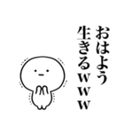 生きるwww（個別スタンプ：2）