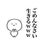 生きるwww（個別スタンプ：6）